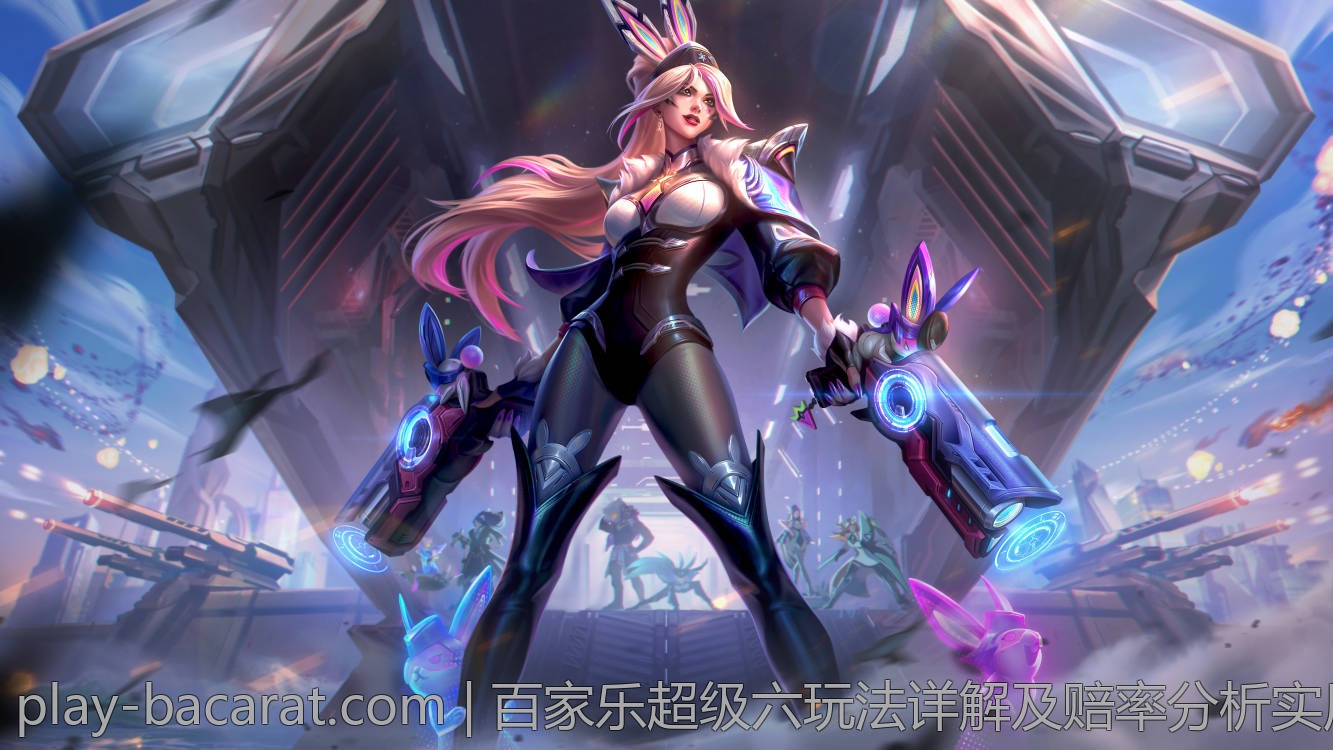 百家乐超级六玩法详解及赔率分析实用指南