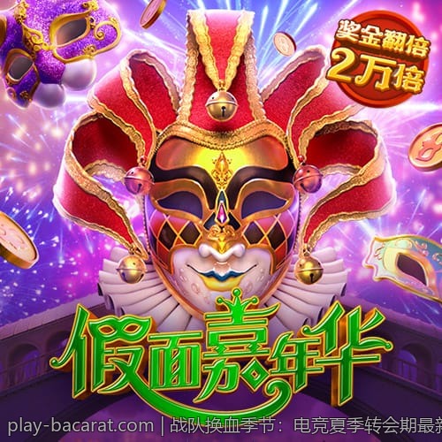 战队换血季节：电竞夏季转会期最新动态荟萃