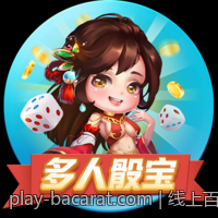 线上百家乐游戏的安全保障措施