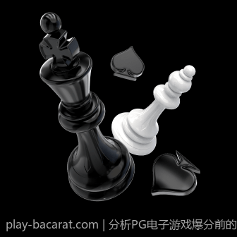 分析PG电子游戏爆分前的关键行为与提示信号