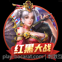 刺激互动体验的真人娱乐游戏推荐