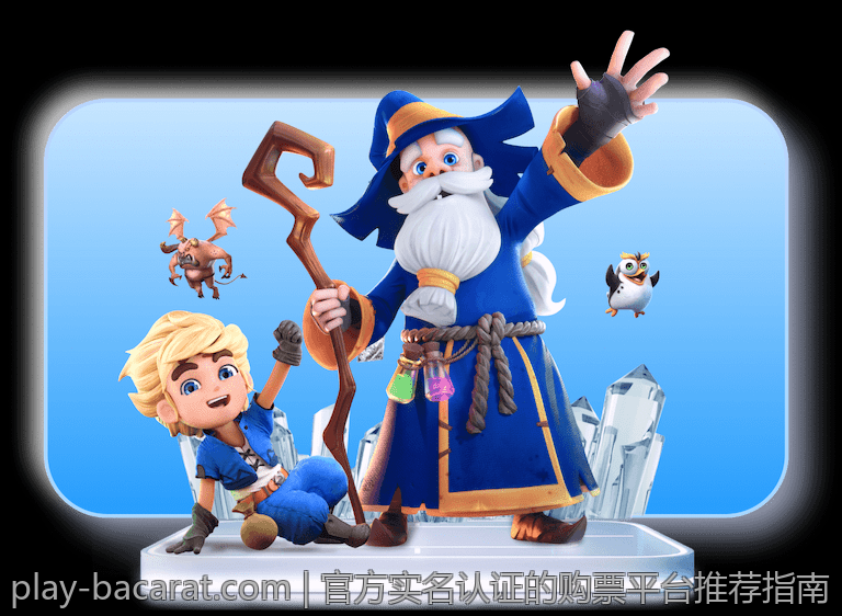 官方实名认证的购票平台推荐指南