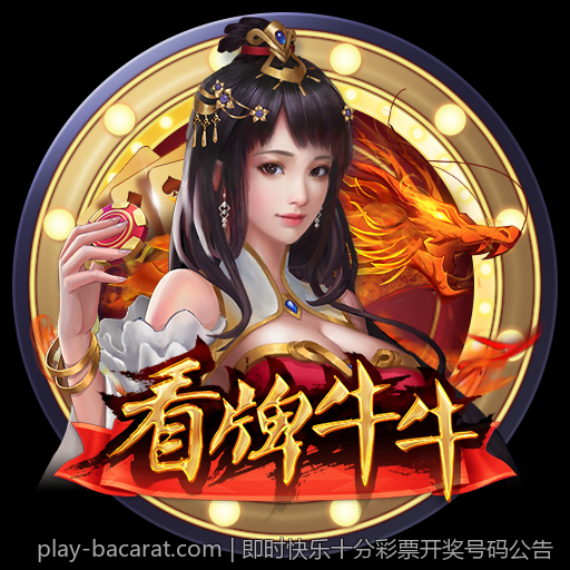 即时快乐十分彩票开奖号码公告