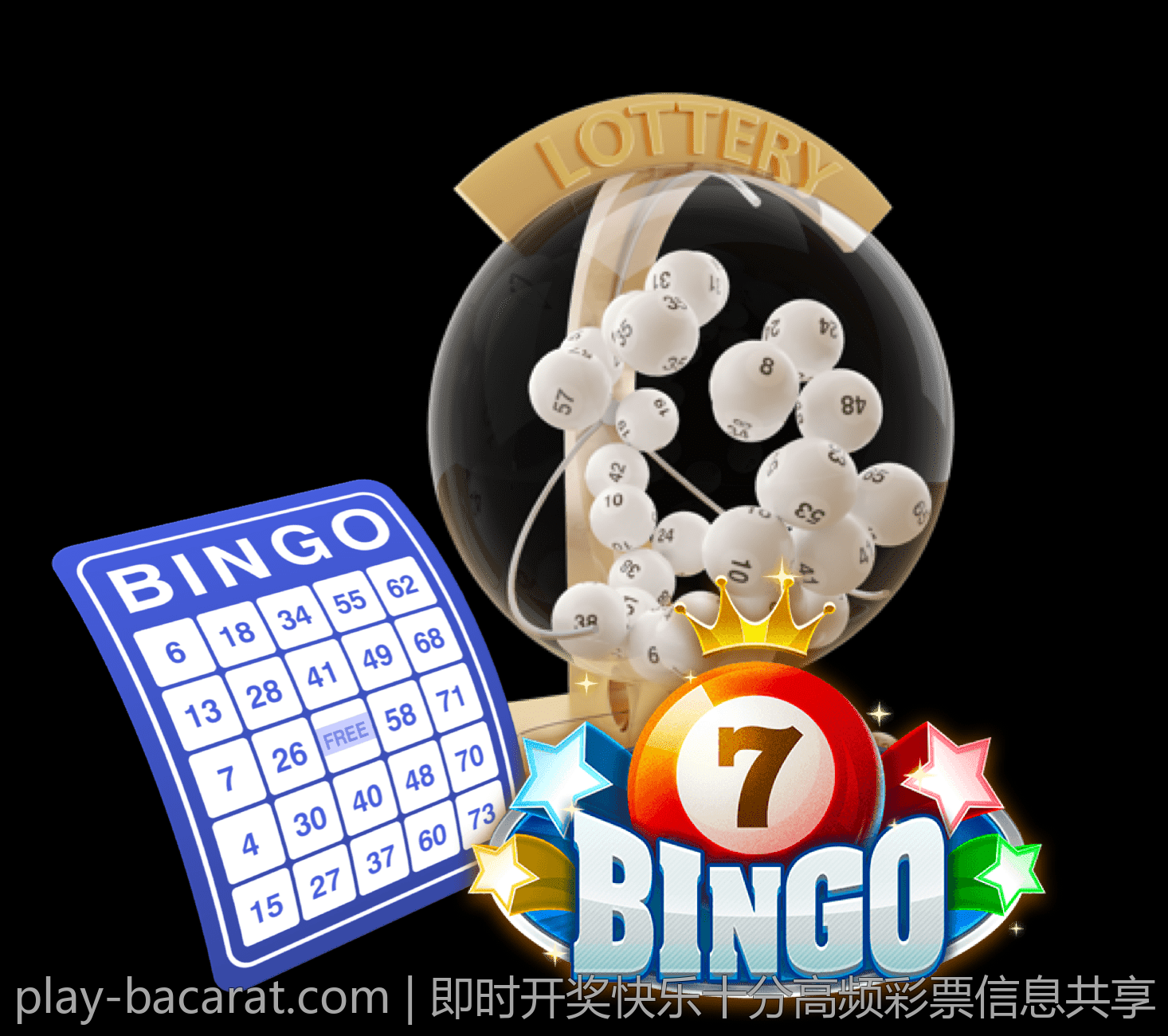 即时开奖快乐十分高频彩票信息共享