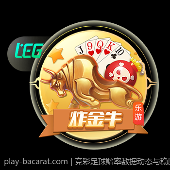 竞彩足球赔率数据动态与稳胆技巧解析