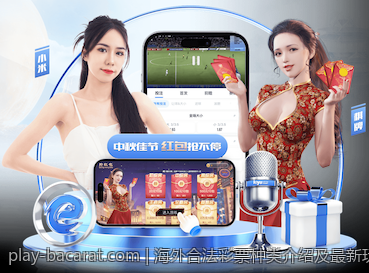 海外合法彩票种类介绍及最新玩法趋势分析