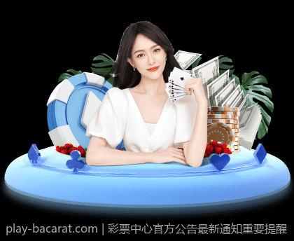 彩票中心官方公告最新通知重要提醒