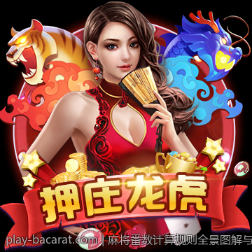 麻将番数计算规则全景图解与公式详解