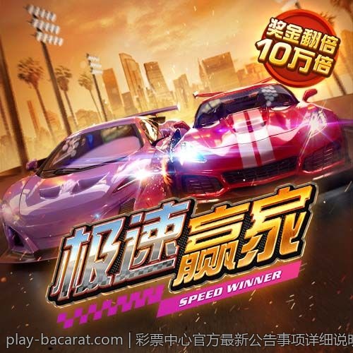 彩票中心官方最新公告事项详细说明