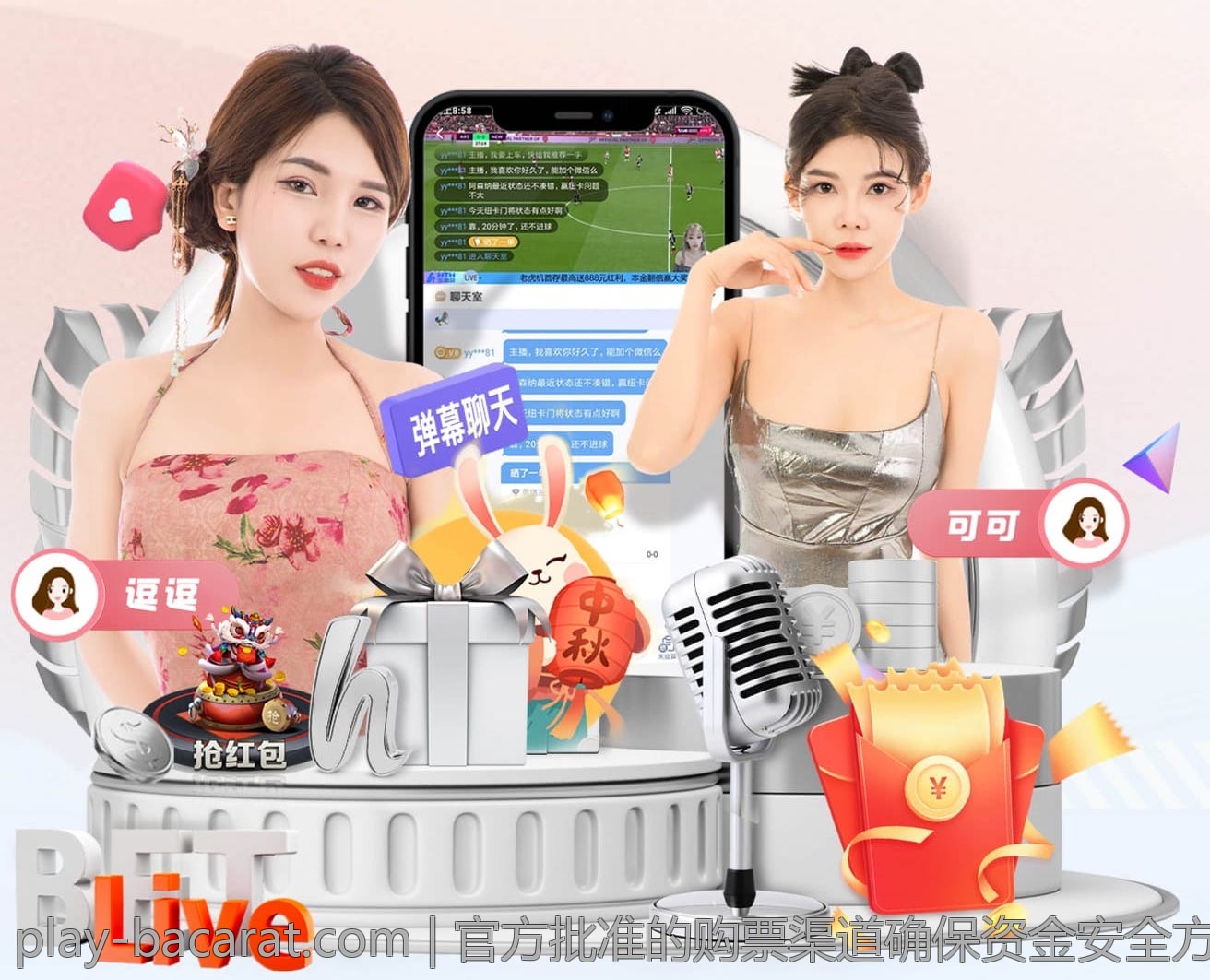 官方批准的购票渠道确保资金安全方法