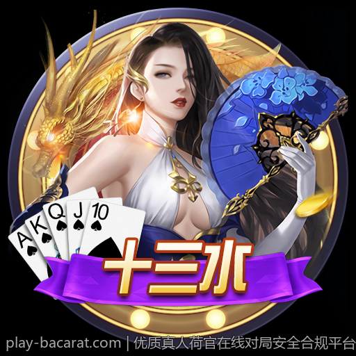 优质真人荷官在线对局安全合规平台，您的理想选择