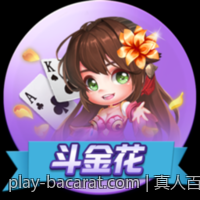 真人百家乐官网直播，尽享现场真实感