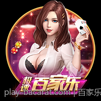百家乐游戏中的经典错误与避免方法