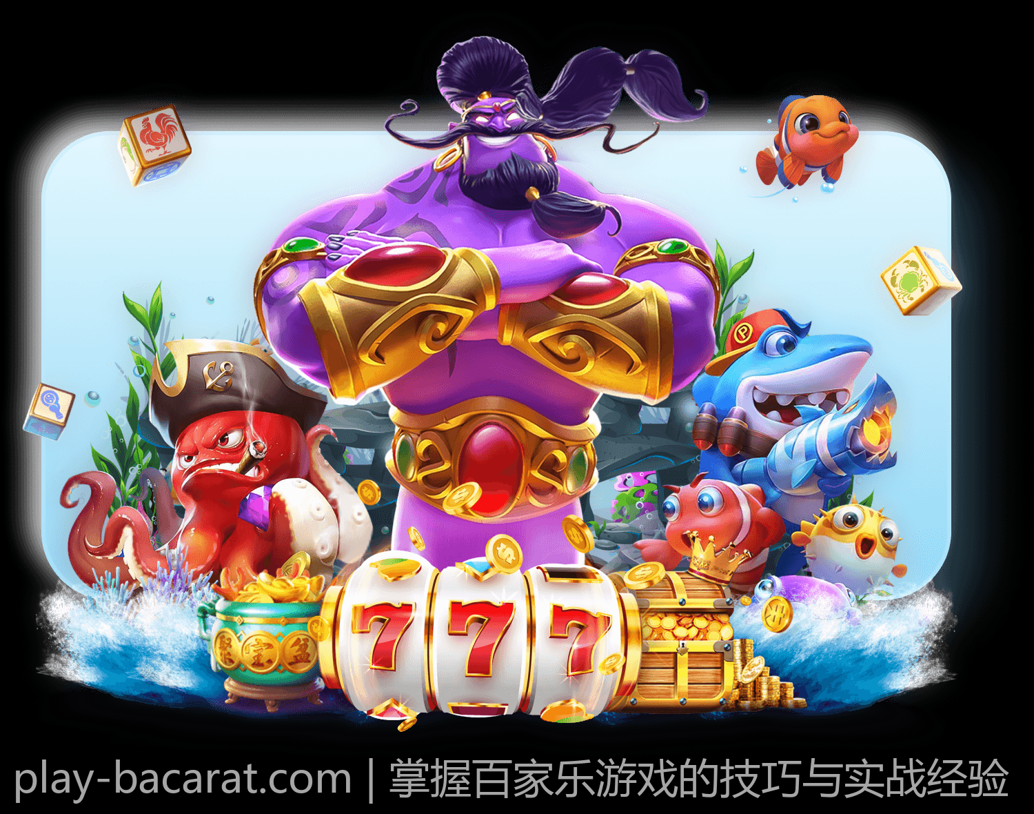 掌握百家乐游戏的技巧与实战经验