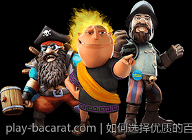 如何选择优质的百家乐游戏平台