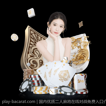 真人互动游戏中网络延迟影响分析与改善策略