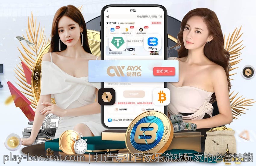 打造专业百家乐游戏玩家的必备技能